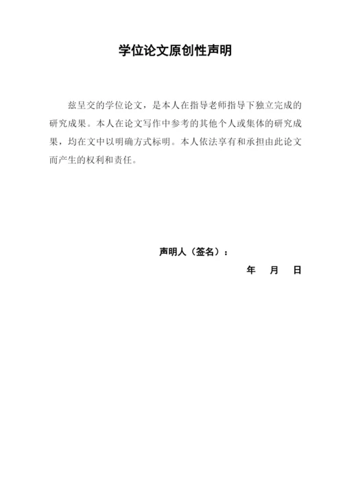 毕业设计(论文)-基于HFSS的Ku波段微带发夹线滤波器的设计.docx