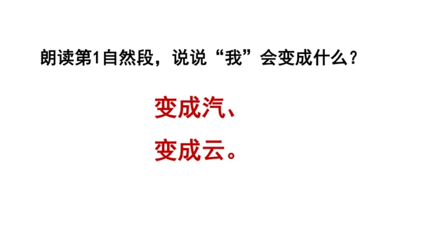 2《我是什么》  课件