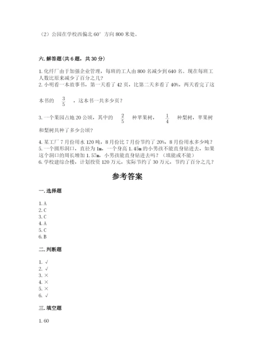 2022六年级上册数学期末考试试卷附答案（达标题）.docx