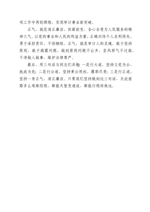 在年轻干部以案促改警示教育会上的讲话.docx