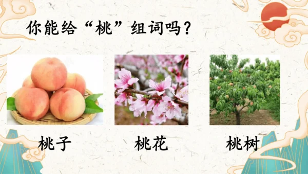 统编版语文一年级上册识字5《对韵歌》教学课件