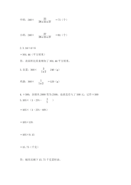 人教版六年级下册数学期末测试卷附完整答案（精品）.docx