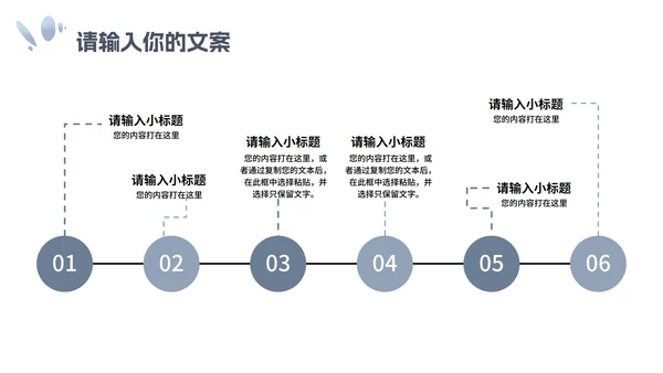 蓝色简约小清新花卉寒假安全教育PPT模板