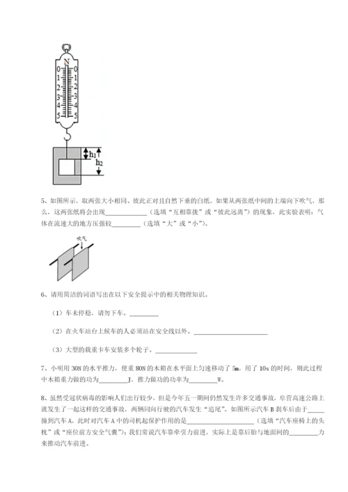 强化训练四川遂宁市第二中学物理八年级下册期末考试定向训练A卷（附答案详解）.docx