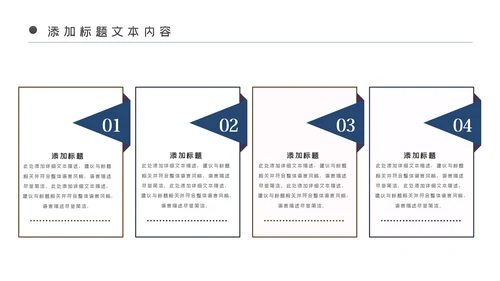 电子产品科技芯片主板工作汇报PPT模板