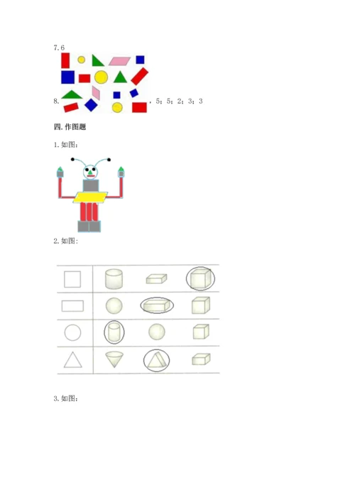 苏教版一年级下册数学第二单元 认识图形（二） 测试卷及参考答案.docx