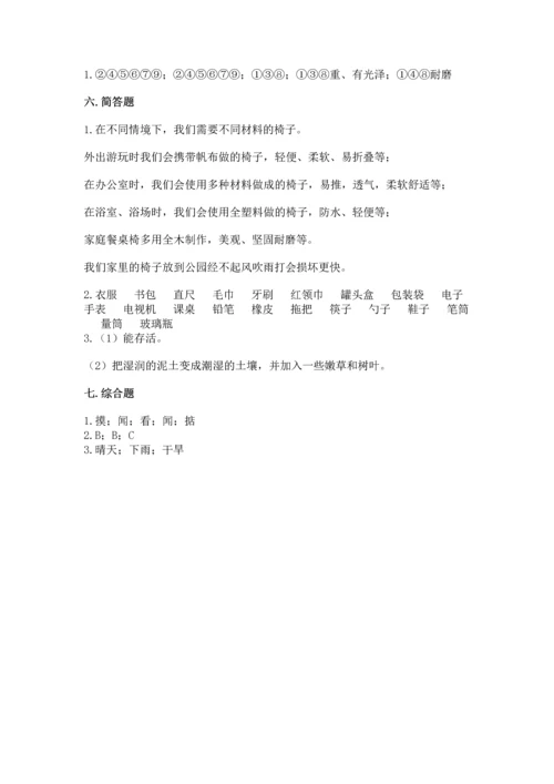 教科版二年级上册科学期末测试卷a4版.docx