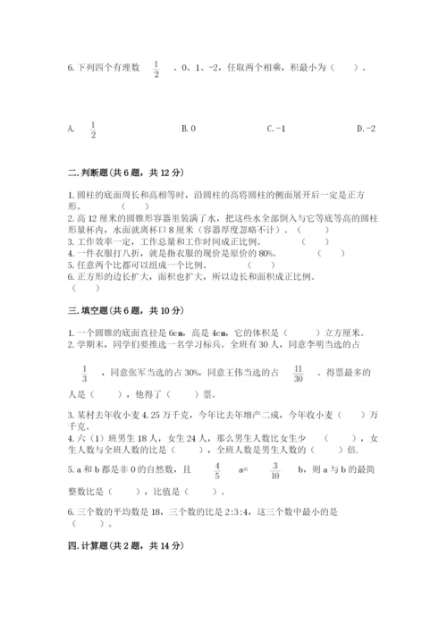 伊春市友好区六年级下册数学期末测试卷必考题.docx