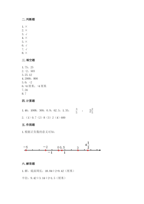 六年级下册数学期末测试卷附答案ab卷.docx