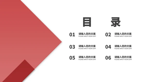商务风红色建筑项目进度工作报告PPT模板