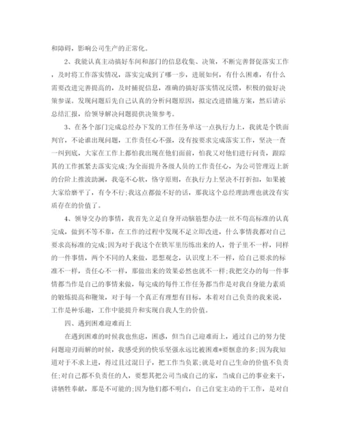 精编之经理助理的个人年终工作总结范文5篇经理助理工作总结.docx