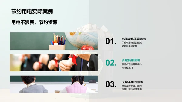 绿色生活小行动