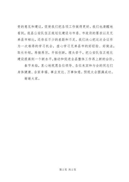 县委副书记、县长在全市公安现场会上的致辞 (3).docx