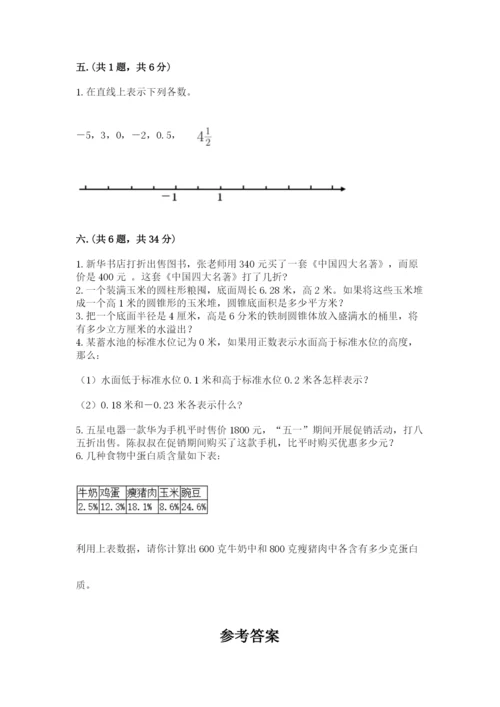 贵州省贵阳市小升初数学试卷汇编.docx