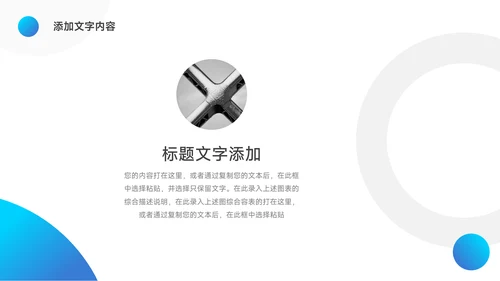 蓝色欧美实用员工入职培训PPT模板