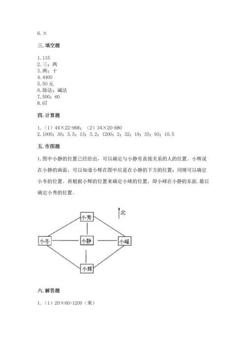 小学三年级下册数学期末测试卷带答案（模拟题）.docx