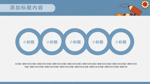我的个人简历小丫头通用PPT