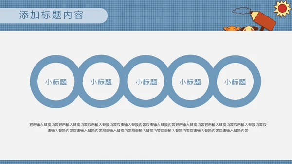 我的个人简历小丫头通用PPT