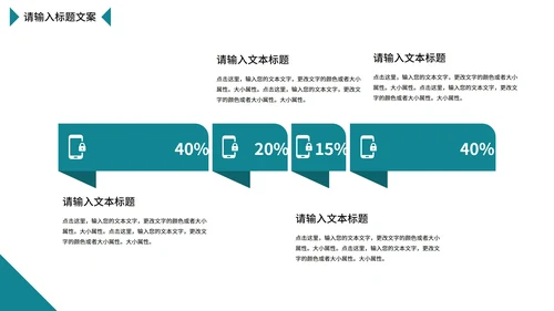 黑色商务风企业宣传PPT模板