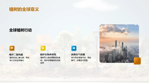 社区植树，你我共参与