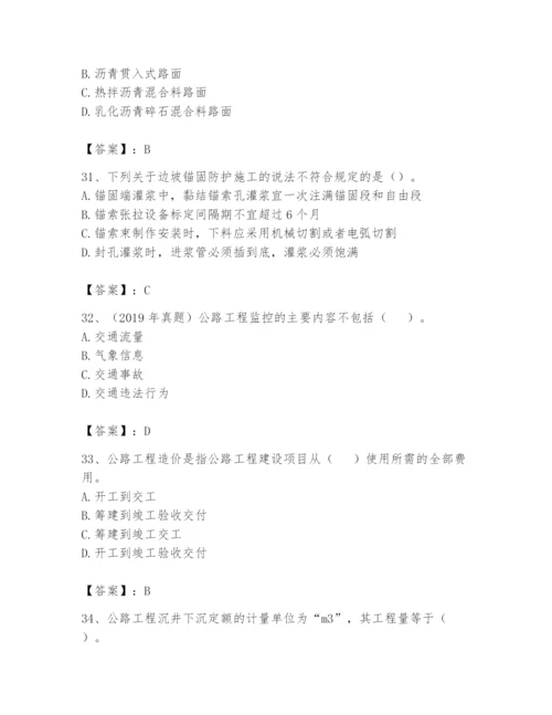 2024年一级造价师之建设工程技术与计量（交通）题库精品（典优）.docx