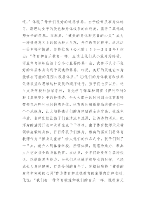 人生价值观的论文.docx
