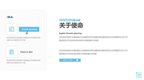 欧美风现代企业宣传公司简介商务PPT模板