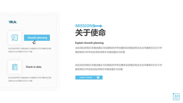 欧美风现代企业宣传公司简介商务PPT模板