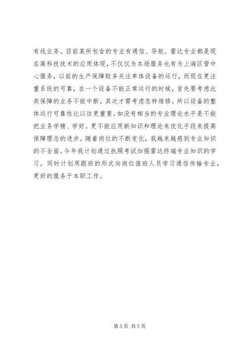 八个方面学习和作风整顿建设自我剖析材料.docx