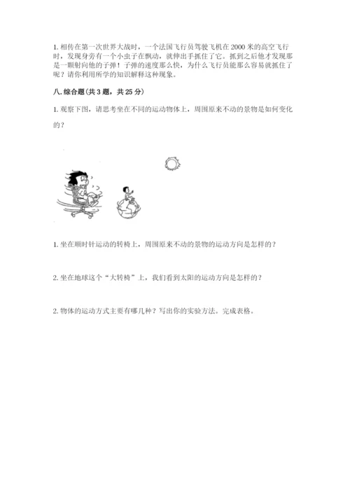 教科版三年级下册科学期末测试卷带答案（考试直接用）.docx