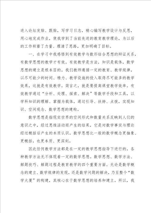 教师研修工作总结5篇