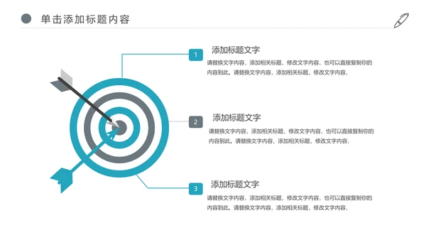 企业宣传公司介绍企业简介产品介绍PPT模板