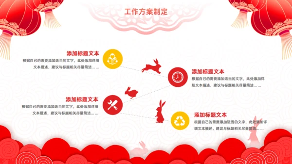 擂鼓春节风新年工作计划大鼓通用PPT模板
