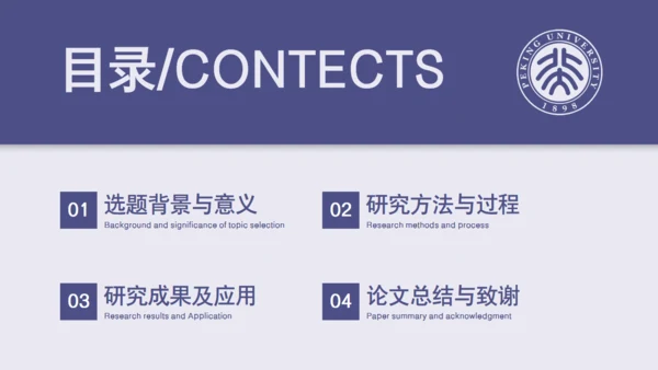 思想自由学术风格毕业答辩通用PPT模板
