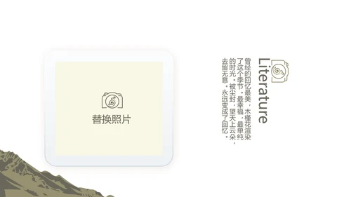 去野吧户外旅游探险纪念册动态PPT模板