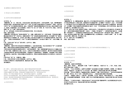 2022年11月中山市教育和体育局直属学校中山市桂山中学2023年公开招聘8名教职员1历年笔试高频考点试卷附答案解析