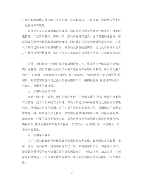 精编之健康教育教学个人工作总结范文.docx