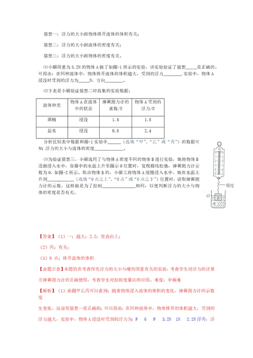 2015年陕西中考物理试题