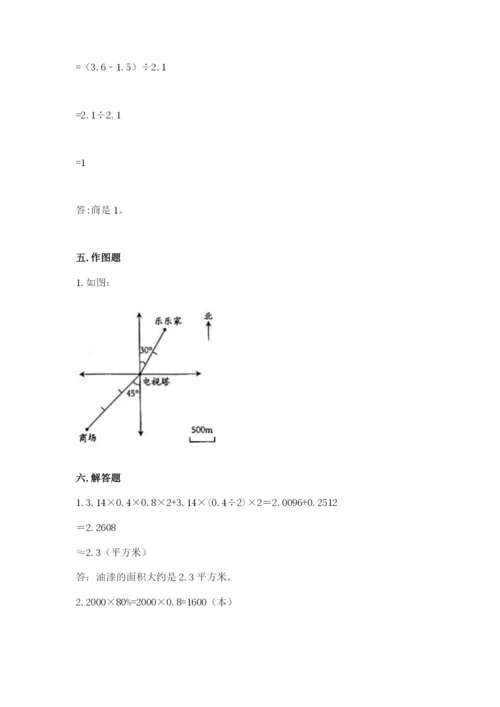 小学六年级下册数学期末卷附参考答案【巩固】.docx