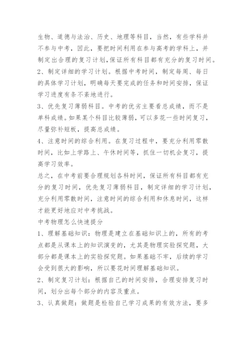 成都2023年中考物理试卷及答案.docx