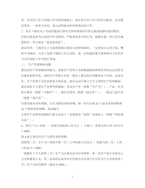 精编之工厂整改计划书.docx