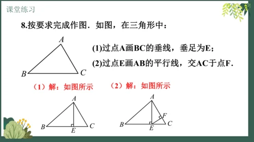 课时7.2.1平行线的概念  课件（共26张PPT）2024-2025七年级下册数学人教（2024）