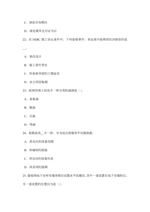 2023年辽宁省上半年造价工程计价知识点建设项目竣工验收的内容考试试题.docx