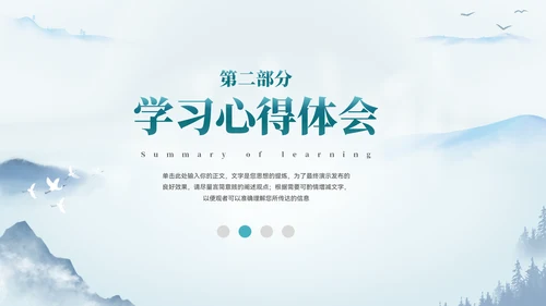 水墨青绿山水画卷教学汇报通用PPT模板