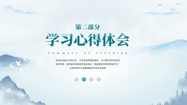水墨青绿山水画卷教学汇报通用PPT模板