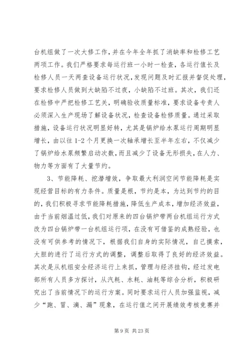 二0一二年改良站工作计划及措施.docx