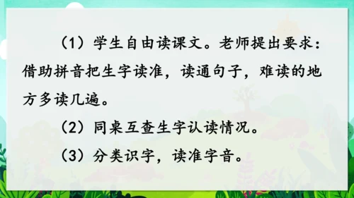 24《当世界年纪还小的时候》课件
