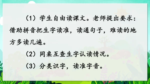 24《当世界年纪还小的时候》课件