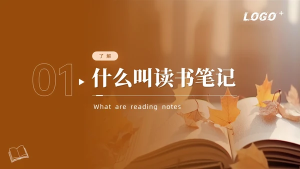 橙色简约如何写好读书笔记讲座培训课件PPT