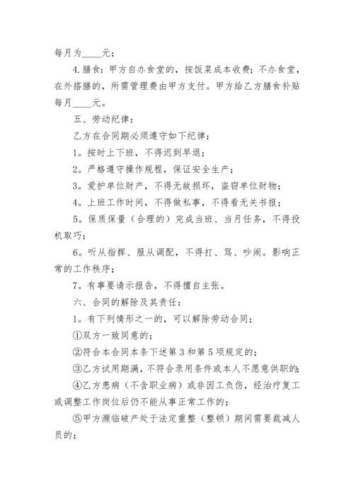 雇佣司机合同.docx